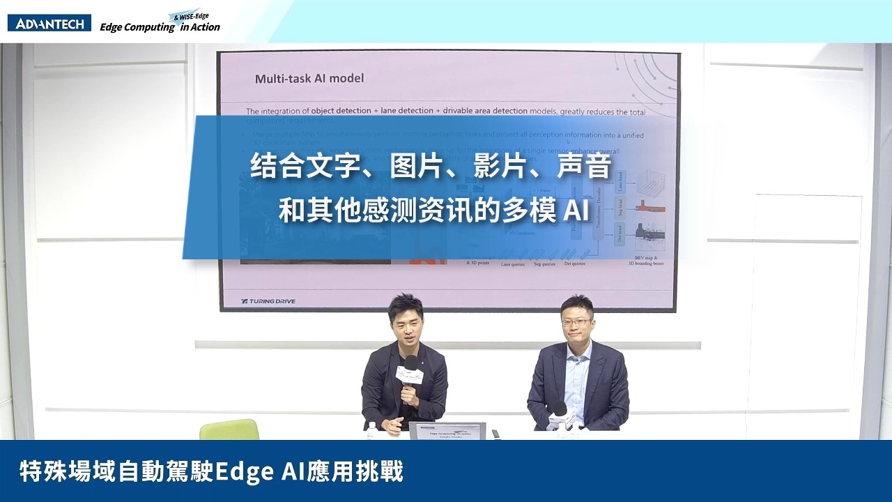 结合文字、图片、影片、声音和其他感测资讯的多模AI